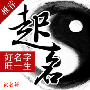 济南市宝宝起名