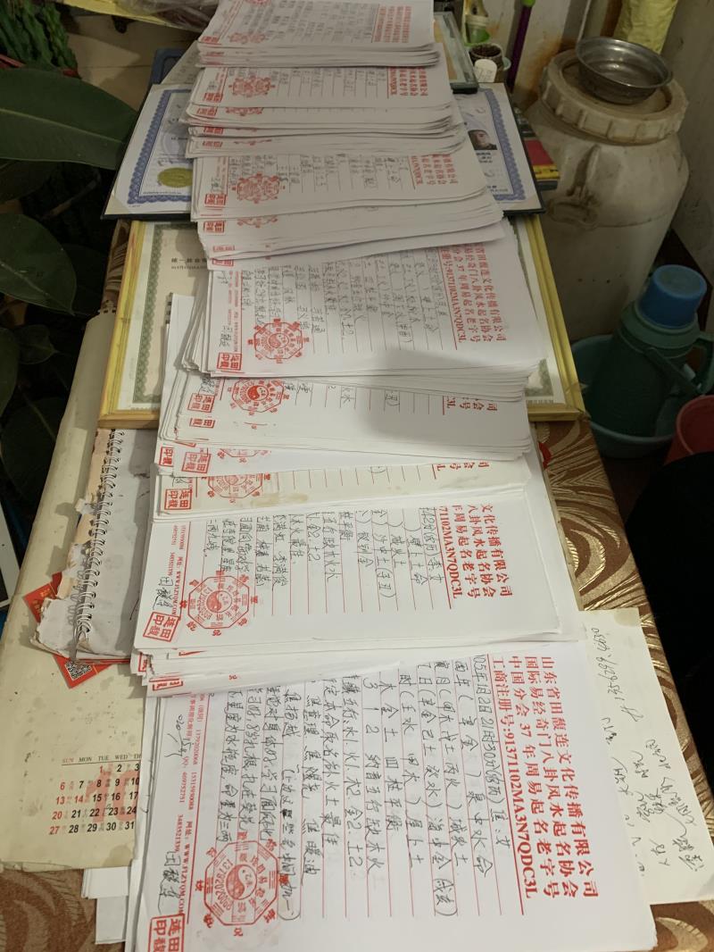 济南市用案例说话 起名实力