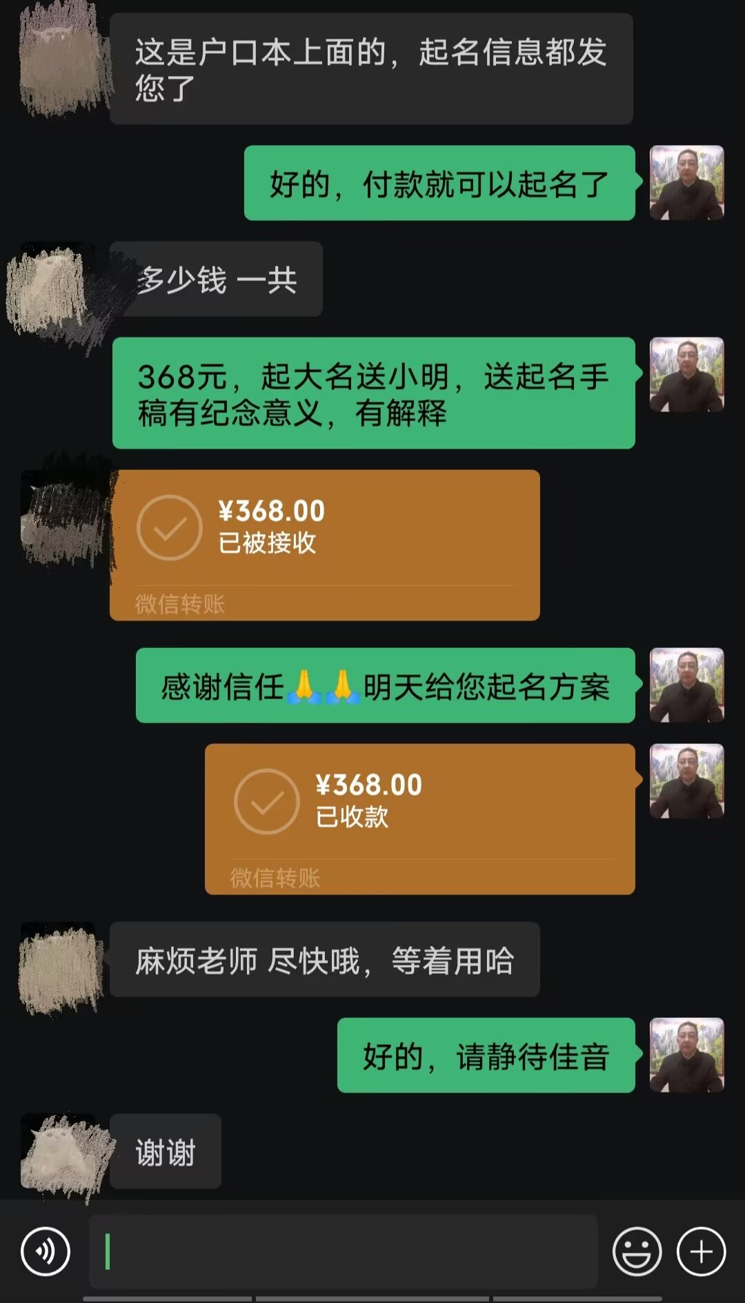 济南市起名案例，感谢支持