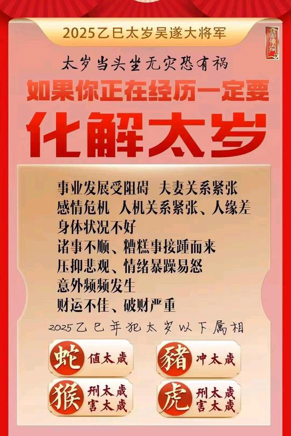  济南市怎么化太岁-化太岁找田大师- 一对一人工解答